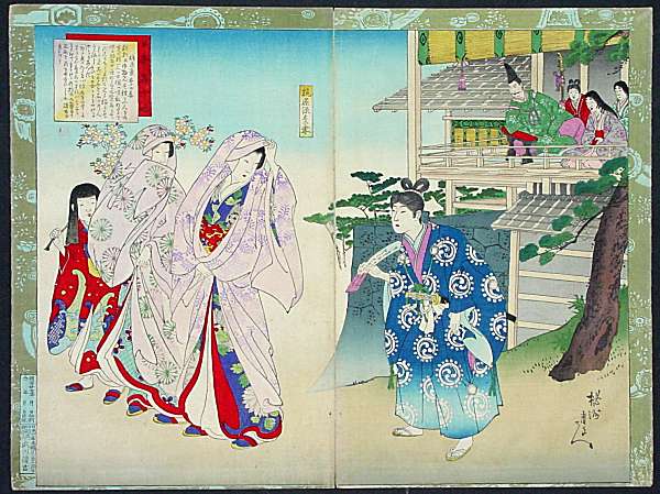 99bvChikanobu3.jpg - 63504 Bytes