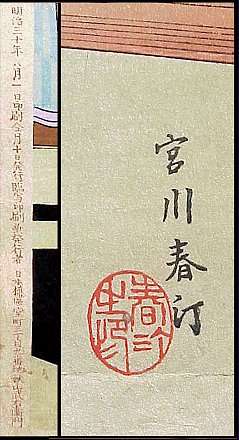 99asmarksigcmb.jpg - 21456 Bytes